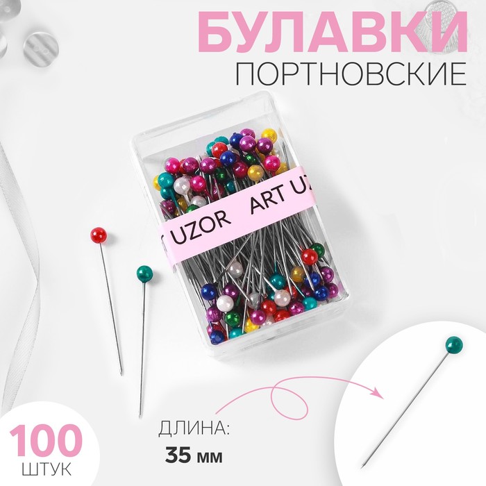 

Булавки портновские, 35 мм, 100 шт, цвет разноцветный