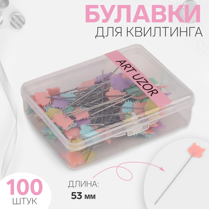 

Булавки для квилтинга Котик, 53 мм, 100 шт, цвет разноцветный