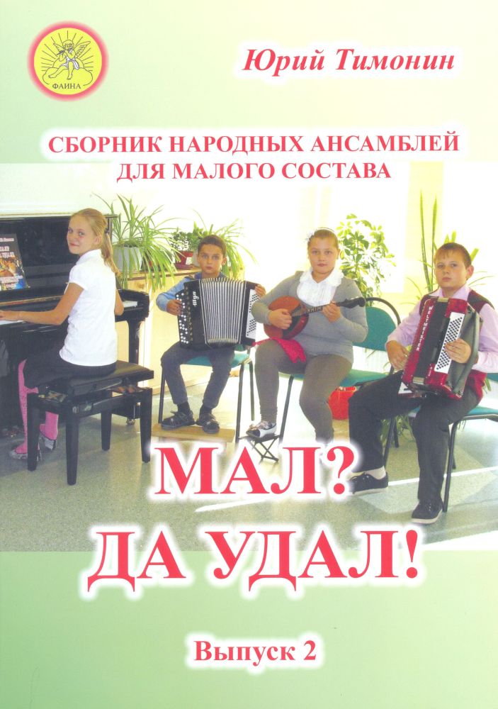 

Многоголосные диктанты. Учебное пособие /сост. Качалина Н.С., 14114МИ
