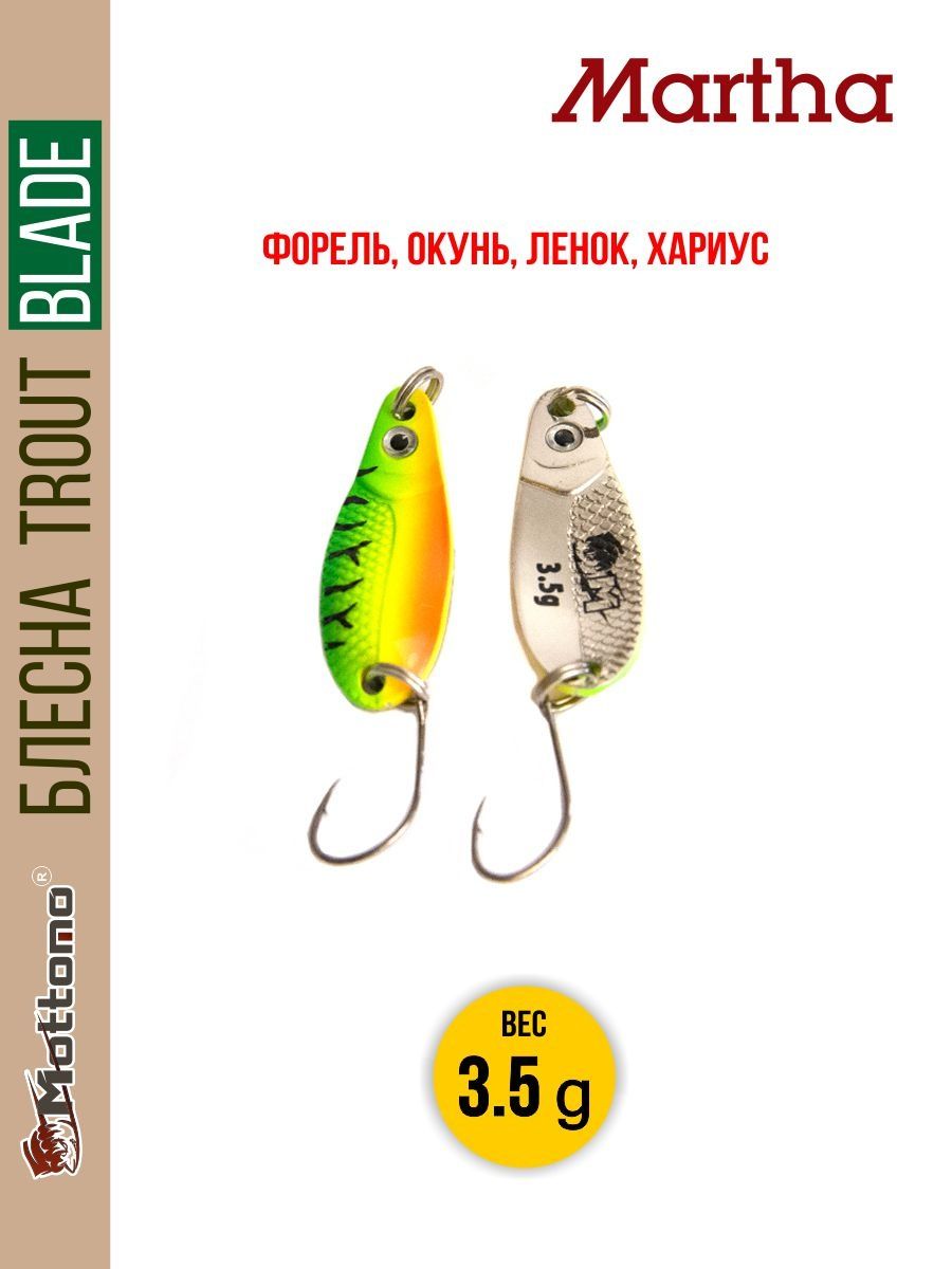 Блесна Mottomo Trout Blade Martha 3.5g 028