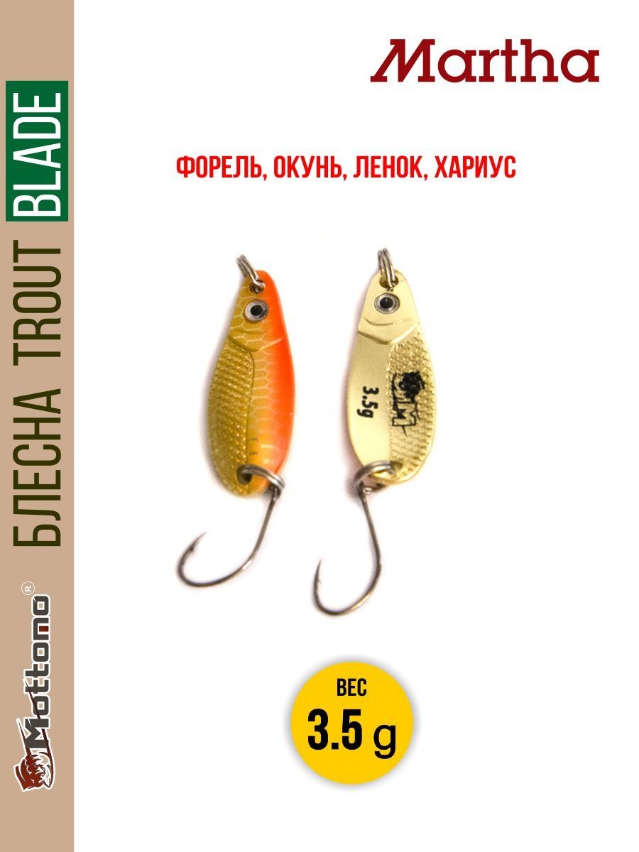 

Блесна Mottomo Trout Blade Martha 3.5g 027, Trout Blade Martha
