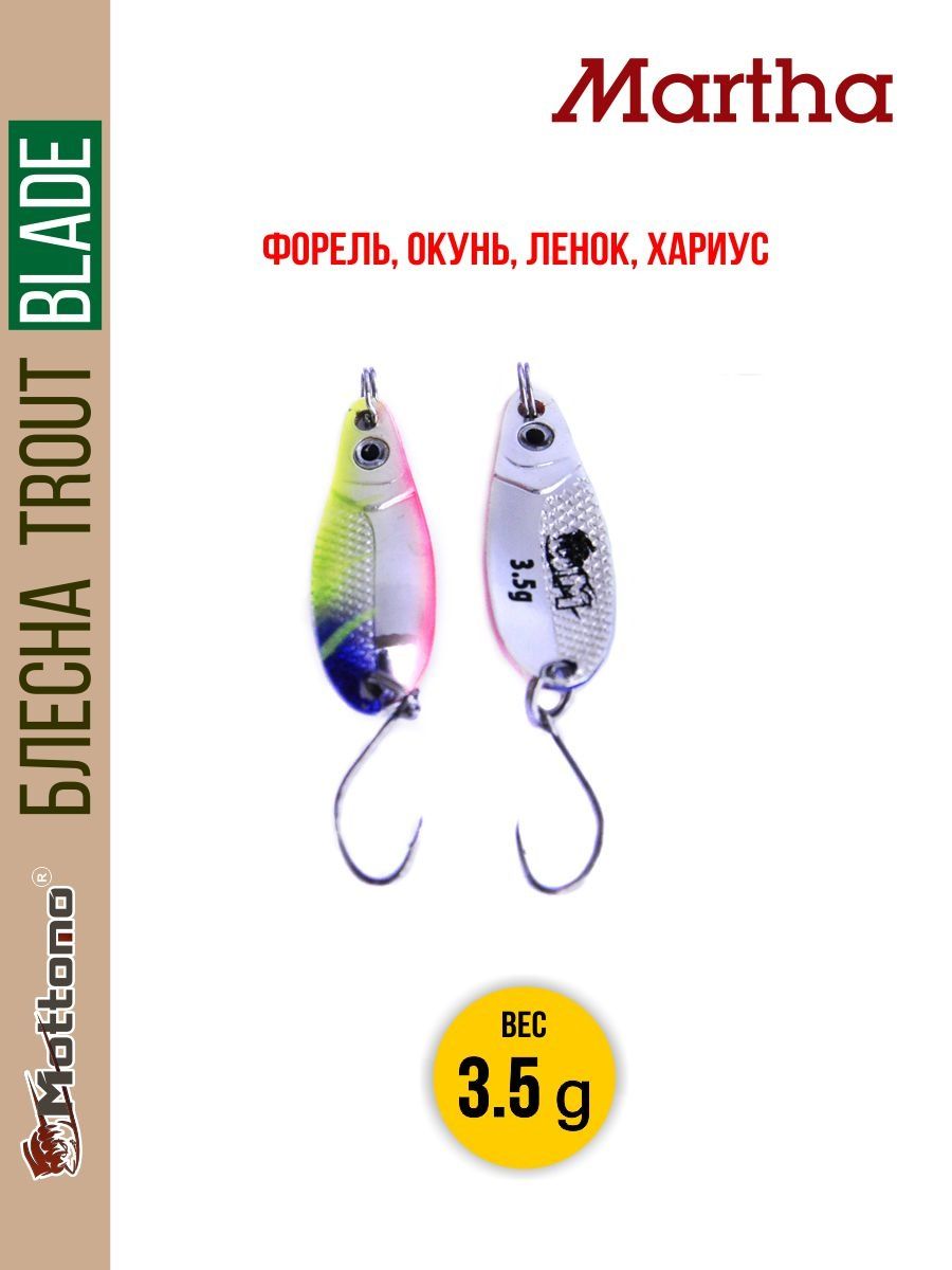 

Блесна Mottomo Trout Blade Martha 3.5g 023, Trout Blade Martha