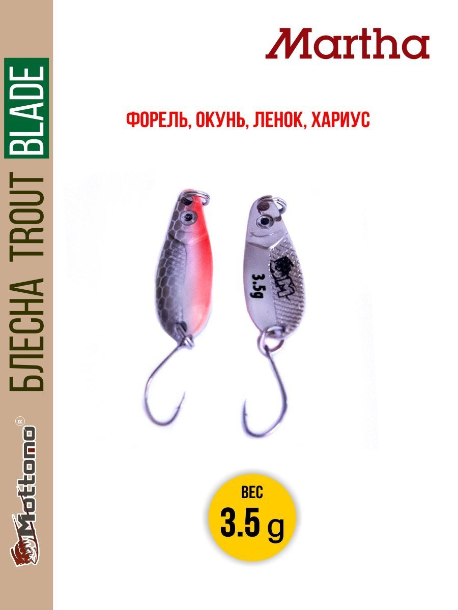 Блесна Mottomo Trout Blade Martha 35g 029 293₽