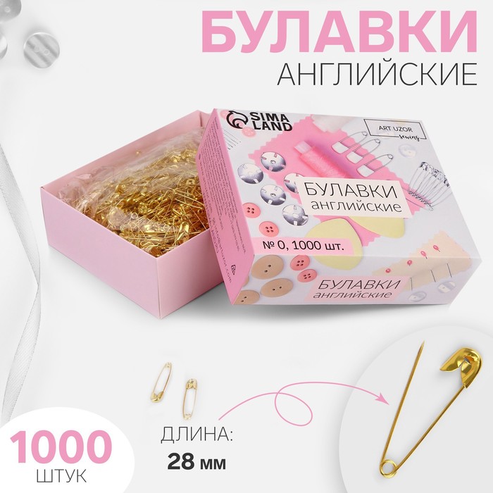 

Булавки английские, 28 мм, 1000 шт, цвет золотой, Золотистый