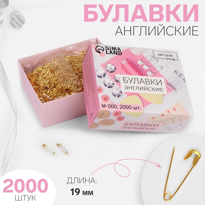 

Булавки английские, 19 мм, 2000 шт, цвет золотой, Золотистый