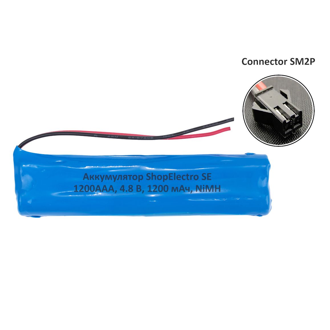 

Аккумуляторная батарея SE1200 ААА 4.8 В 1200 мАч NiMH для игрушки, разъём SM 2P 11959