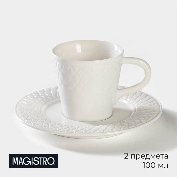 Кофейная пара фарфоровая Magistro Argos, 2 предмета: чашка 100 мл, блюдце d=15 см, белый