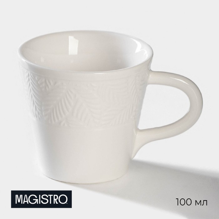 

Чашка фарфоровая кофейная Magistro Сrotone, 100 мл, цвет белый