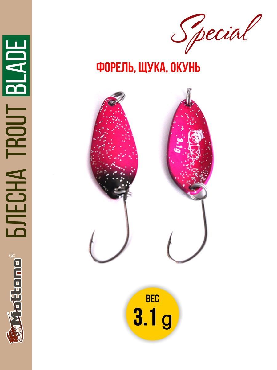 

Блесна Mottomo Trout Blade Special 3.1g 007, Trout Blade Special