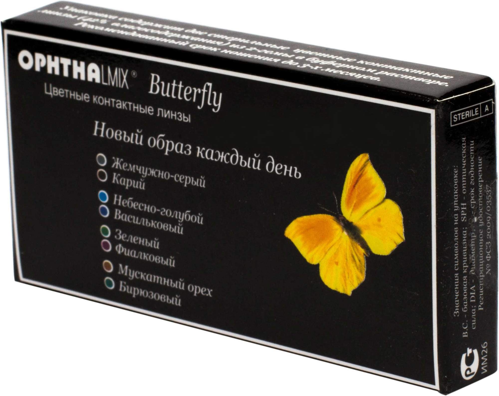 

Цветные линзы Офтальмикс Butterfly 1-тоновые 2 шт -4,50 R 8,6 Choco, шоколад, Карие