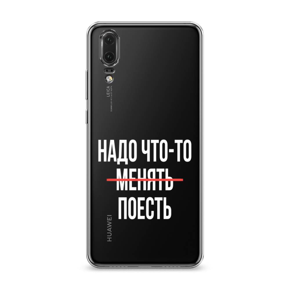 Чехол на Huawei P20  
