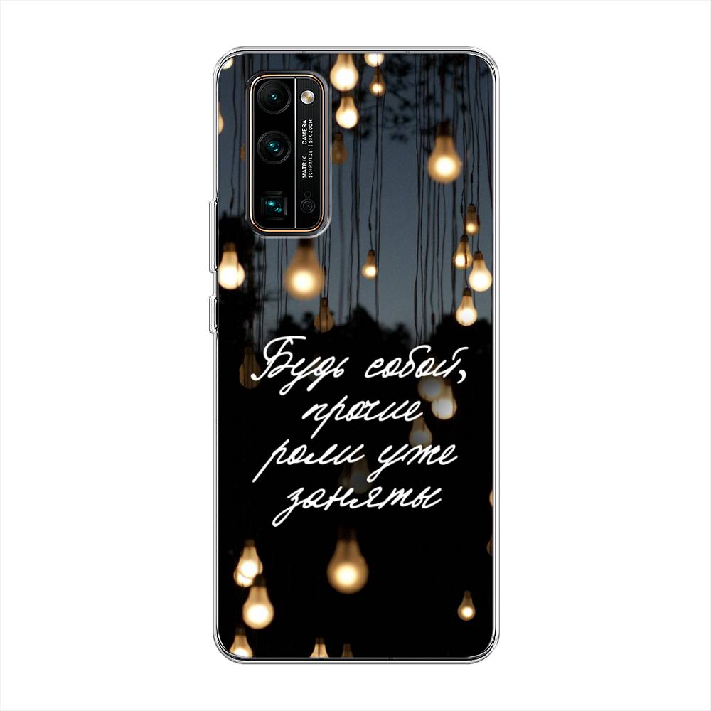 

Чехол Awog на Honor 30 Pro Plus "Будь собой", Черный;серый;желтый, 612250-6