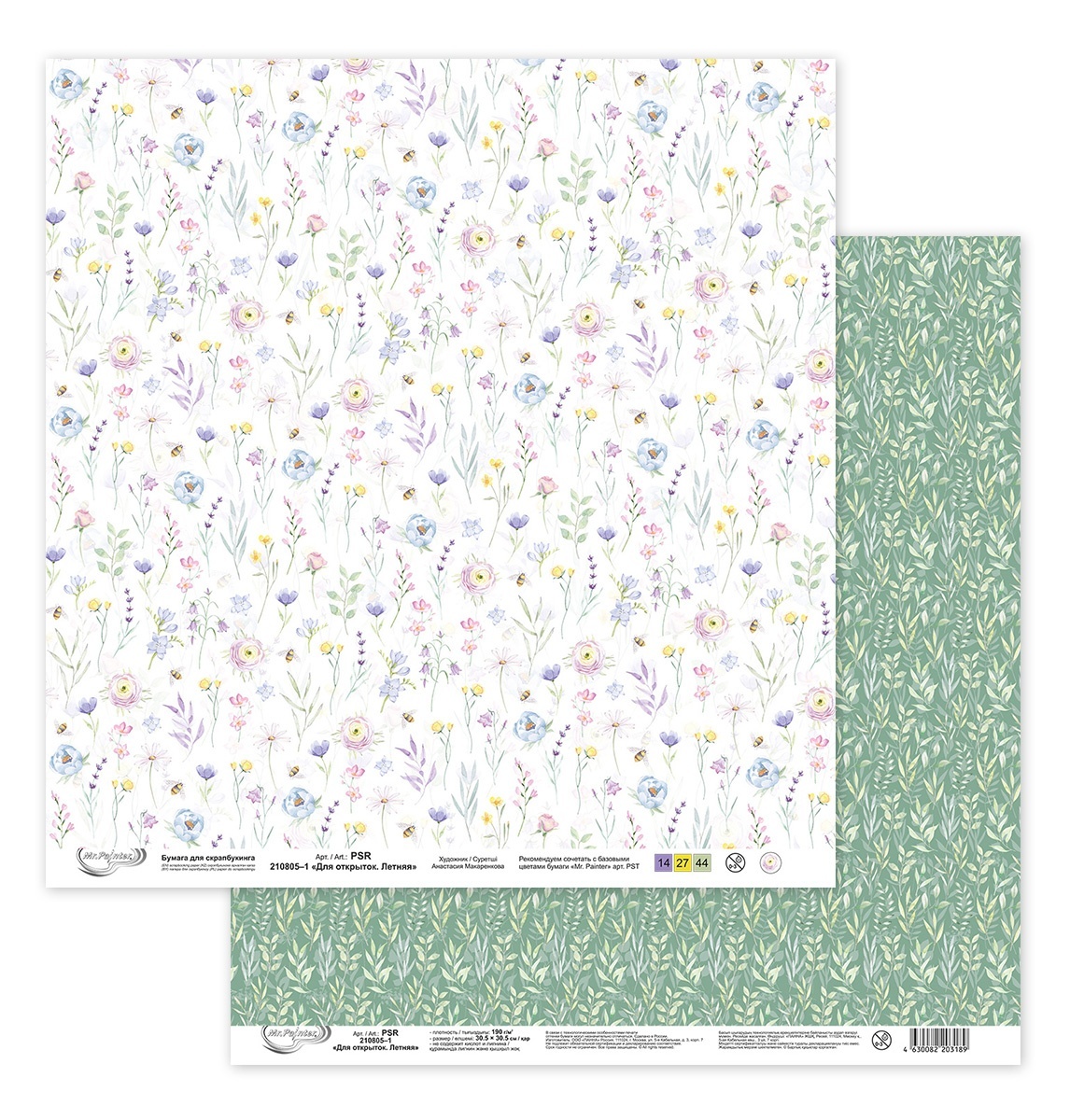 

Mr.Painter Летняя, 190 г/м2, 30,5х30,5 см, 10 шт, цвет 1, Летняя, 190 г/м2, 30,5х30,5 см, 10 шт, цвет 1