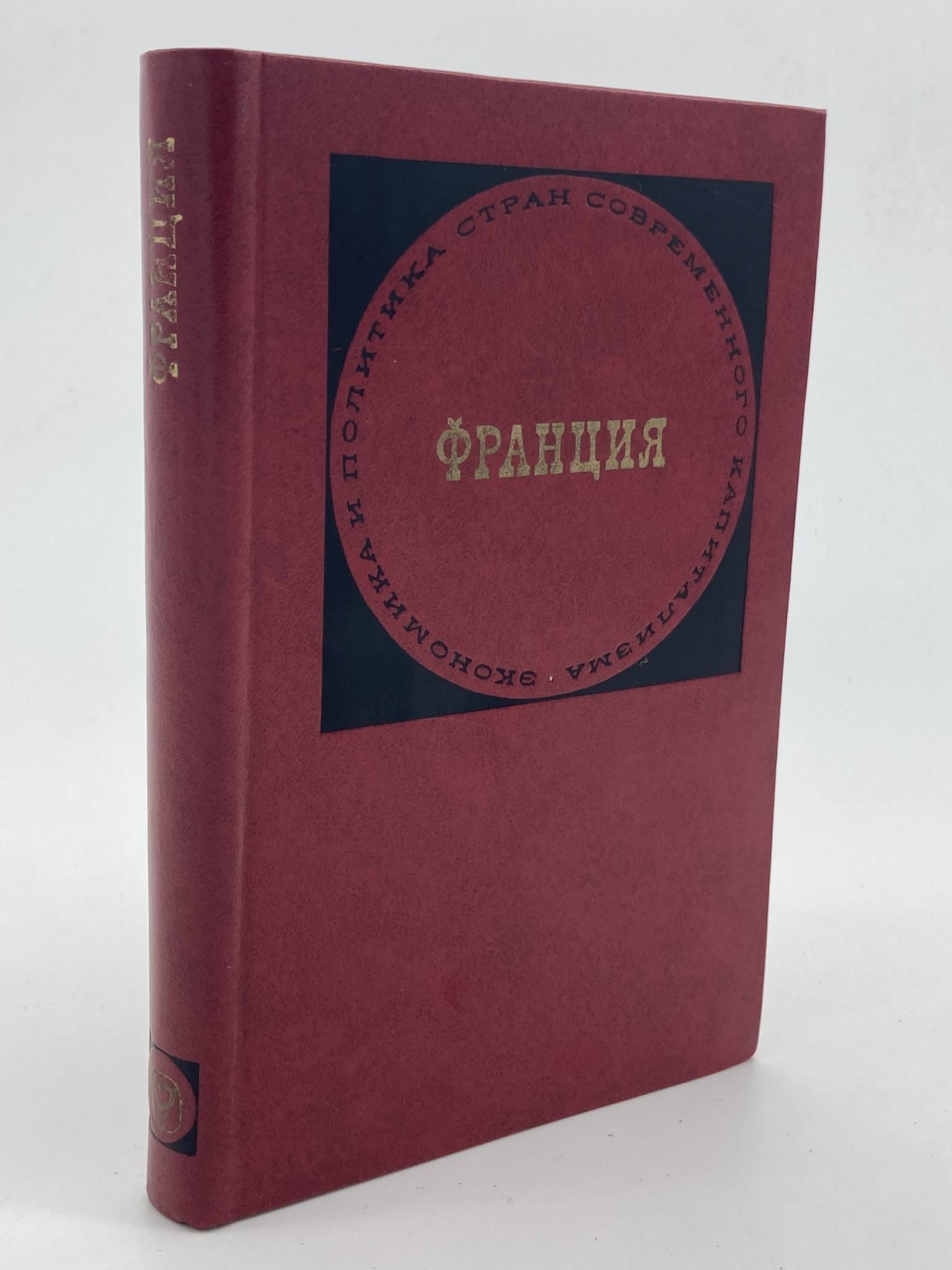 фото Книга франция, рубинский ю.и. мысль