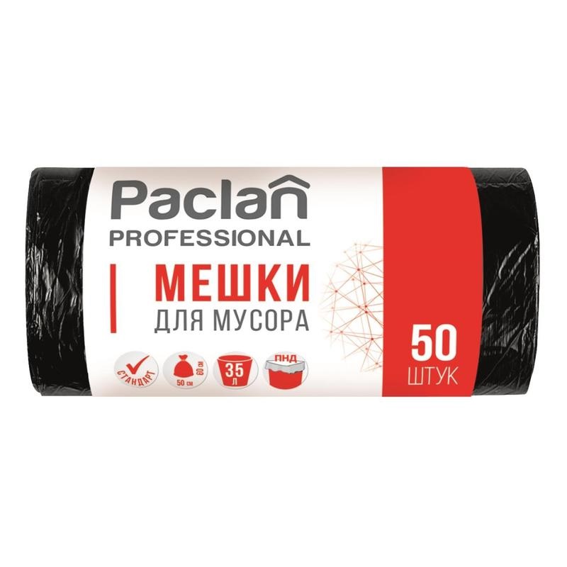 Пакеты для мусора 35л, Paclan Professional (50x60см, 6мкм, черные) ПНД, 50шт, 40 уп