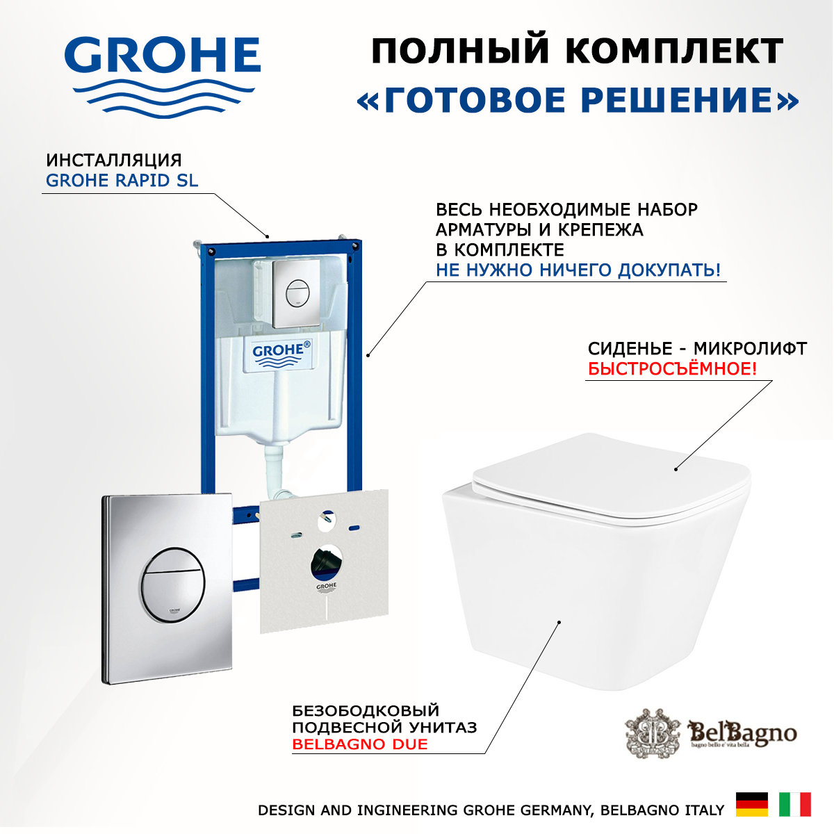 

Комплект: инсталляция Grohe Rapid SL + унитаз Due + кнопка хром, 531062