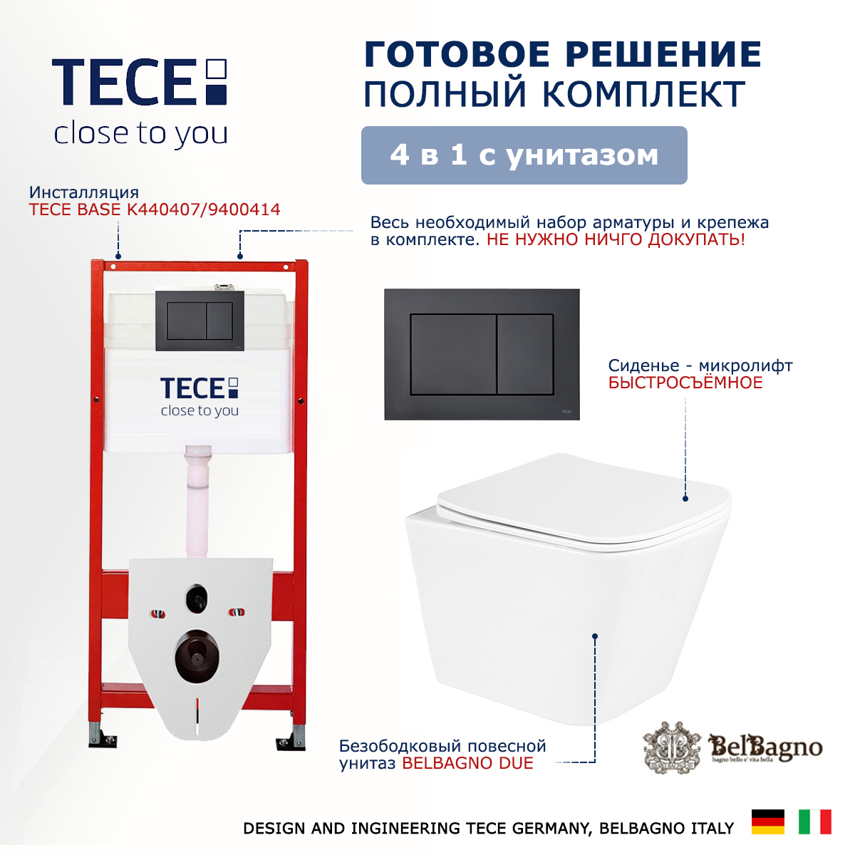 Комплект: инсталляция Tece Base + унитаз Due + кнопка черная, 531055