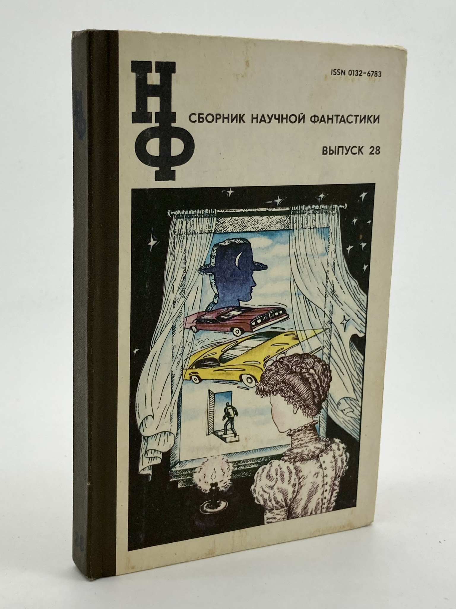 

Сборник научной фантастики. Выпуск 28, Сергиенко К., Кацура А., Генкин В., Геворкян