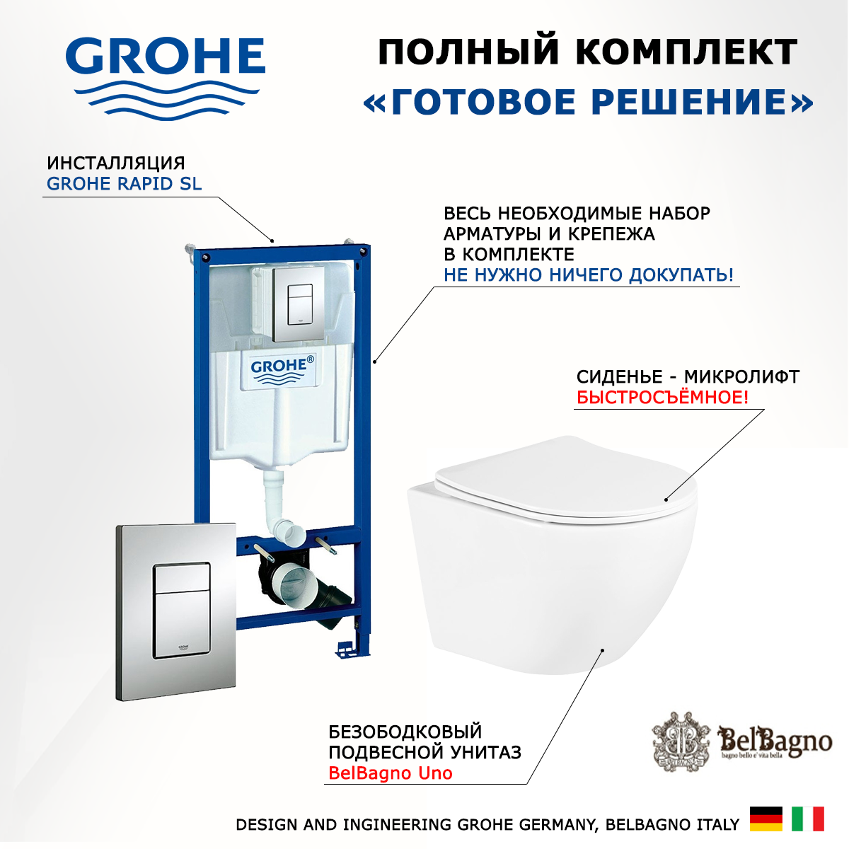 

Комплект: инсталляция Grohe Rapid SL + унитаз Uno + кнопка хром, 530597