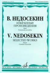 

Недосекин В.А. Избранные произведения. Баян. Камерный ансамбль, издательство, 16843МИ