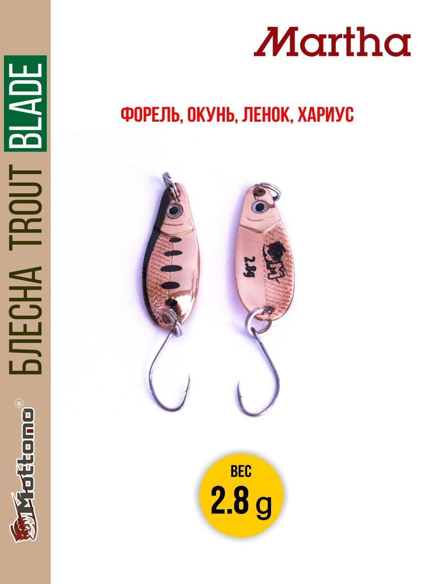 

Блесна Mottomo Trout Blade Martha 2.8g 032, Trout Blade Martha