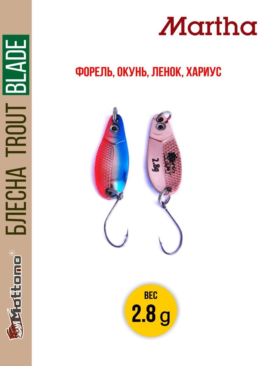 

Блесна Mottomo Trout Blade Martha 2.8g 030, Trout Blade Martha