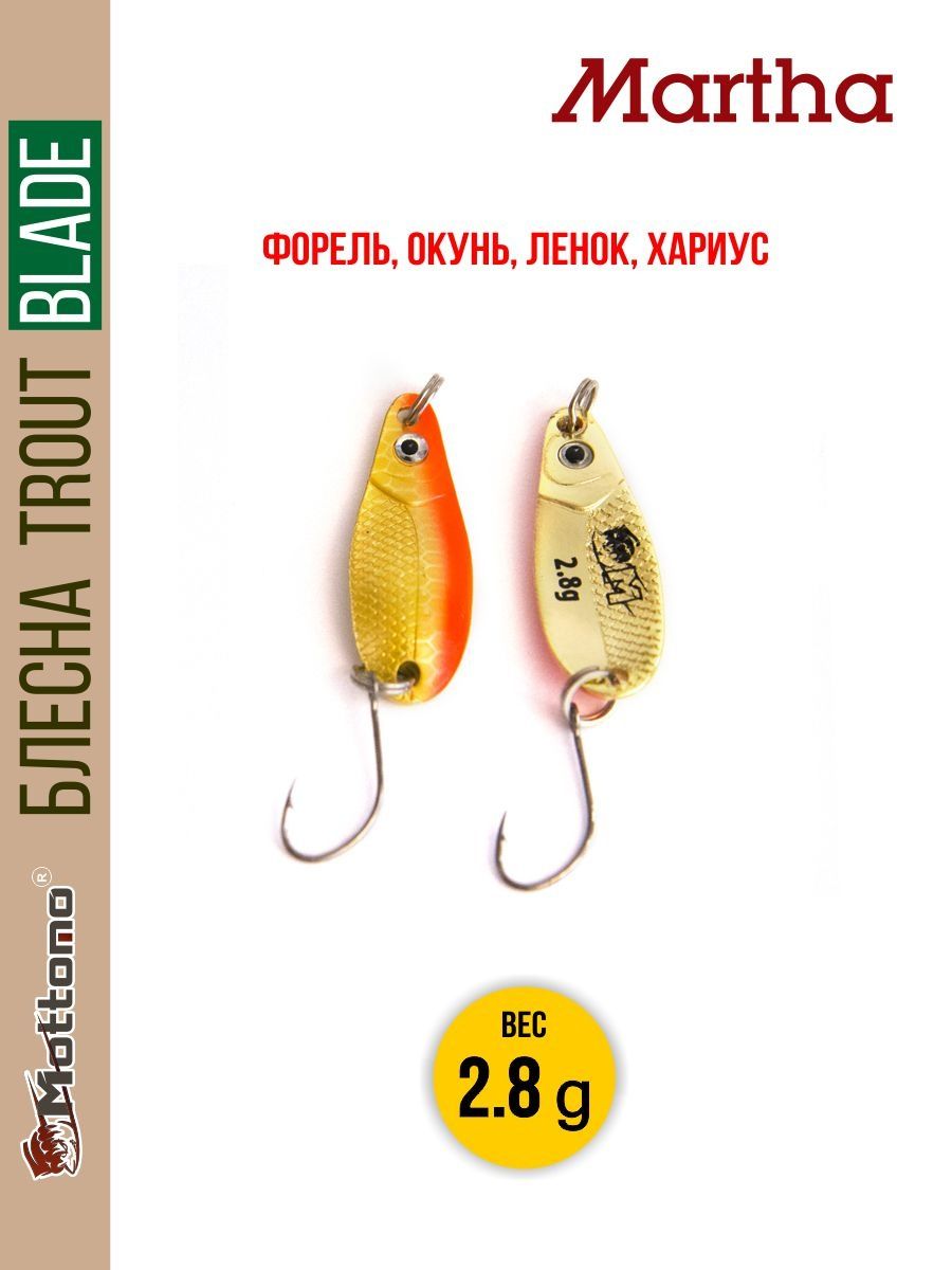 

Блесна Mottomo Trout Blade Martha 2.8g 027, Trout Blade Martha