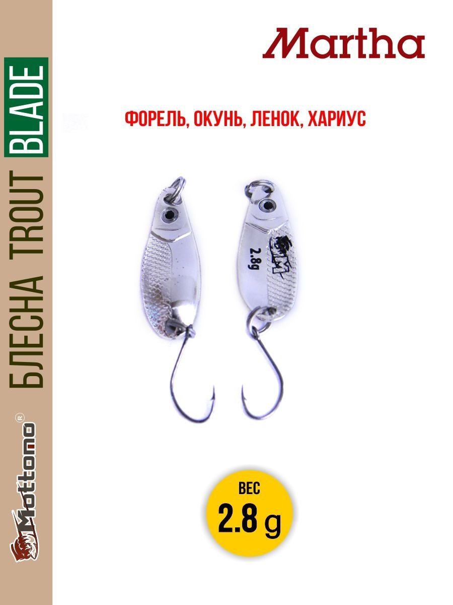 Блесна Mottomo Trout Blade Martha 2.8g 024