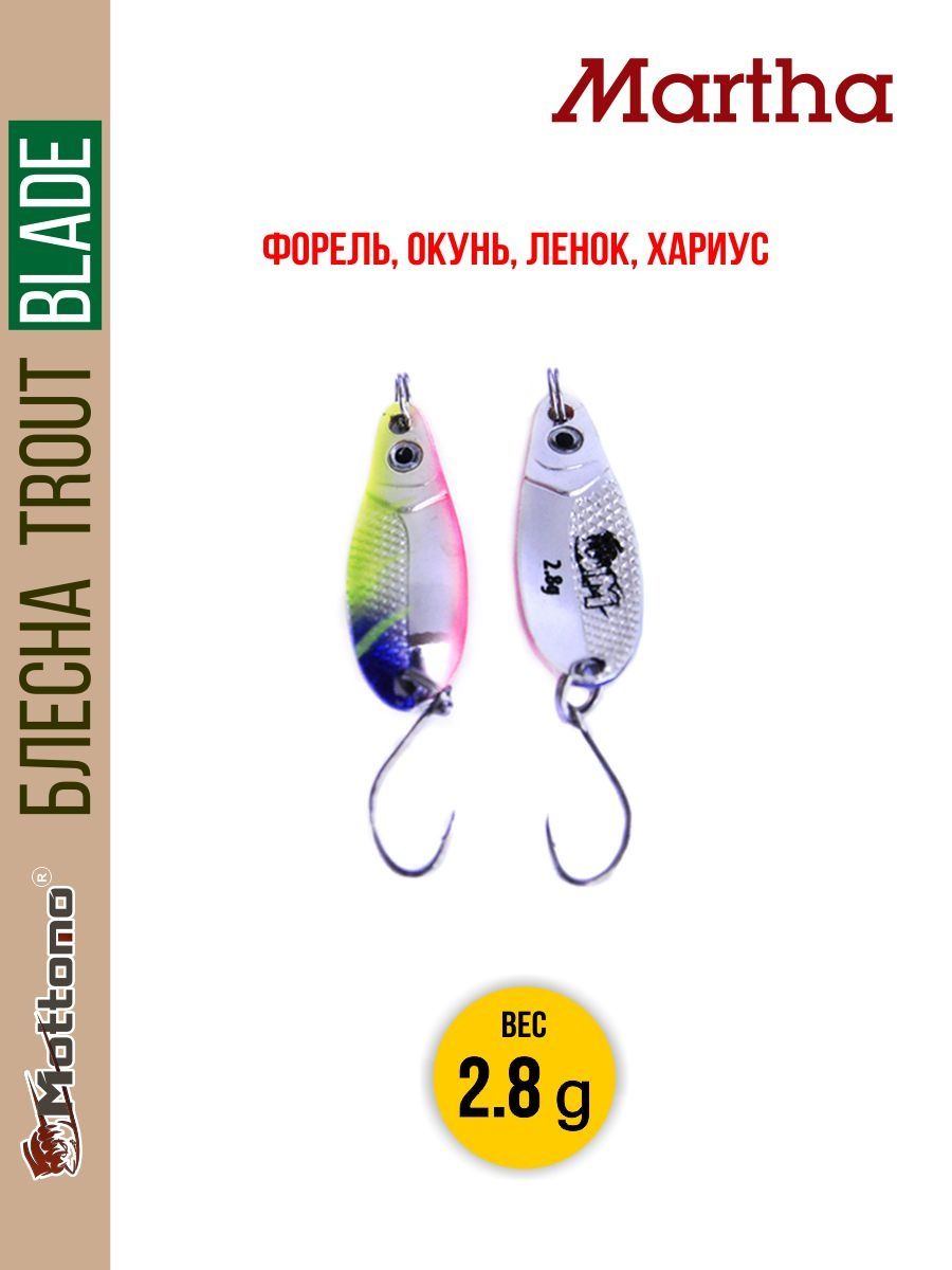 

Блесна Mottomo Trout Blade Martha 2.8g 023, Trout Blade Martha