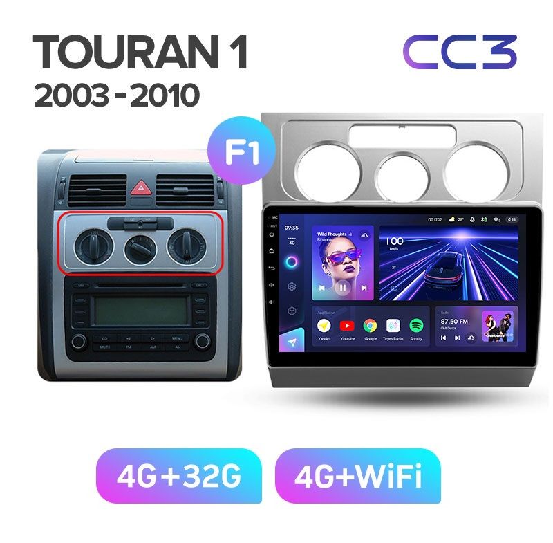 Магнитола TEYES Volkswagen Touran 2003-2010 г рамка под кондиционер CC3 432ГБ 3189000₽