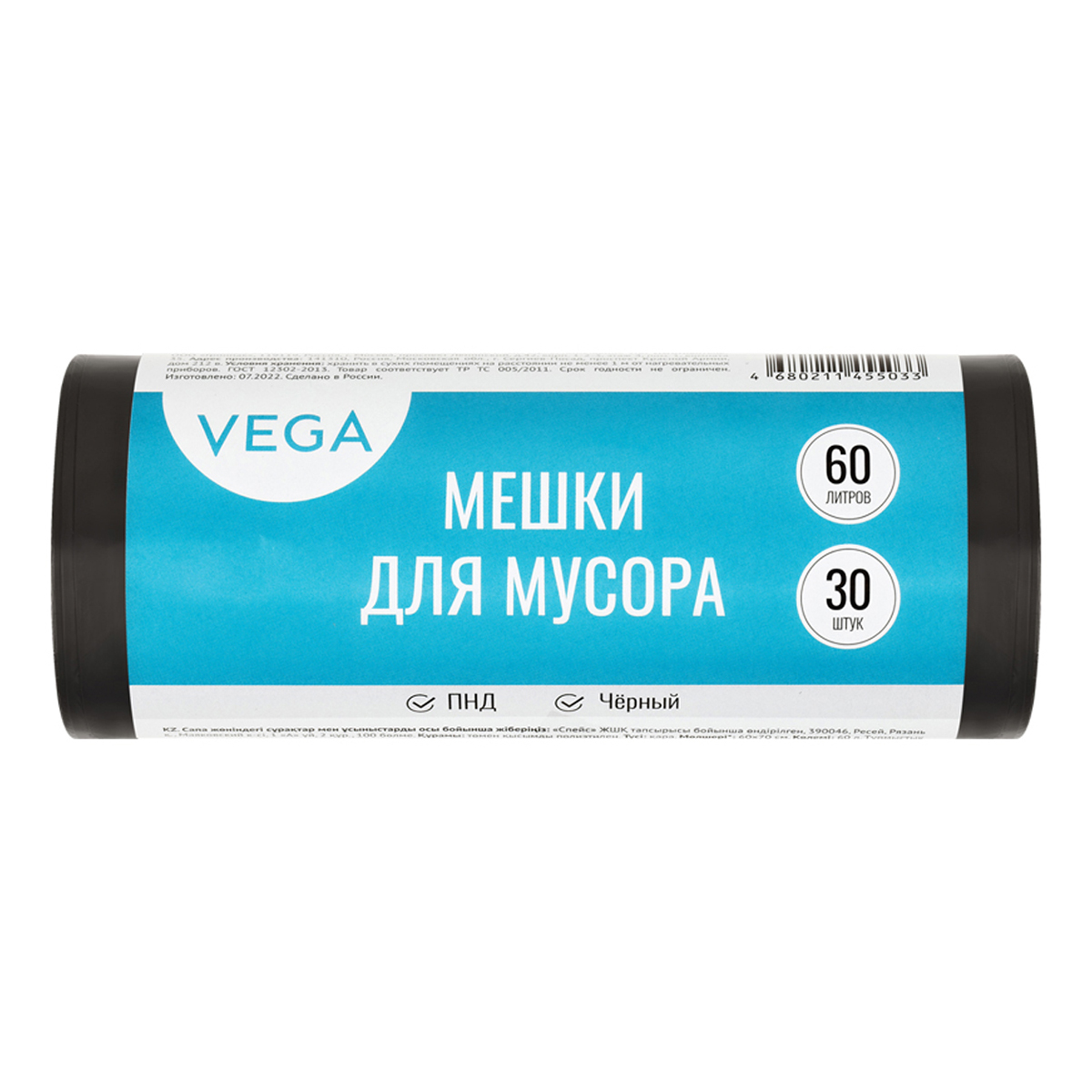 Пакеты для мусора 60л, Vega (60x70см, 8мкм, черные) ПНД, 30шт. в рулоне (344026)