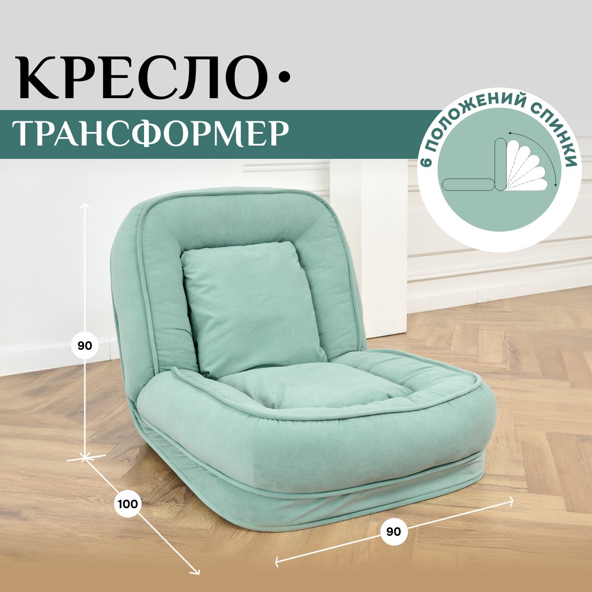 Кресло BRENDOSS 777 мятный велюр