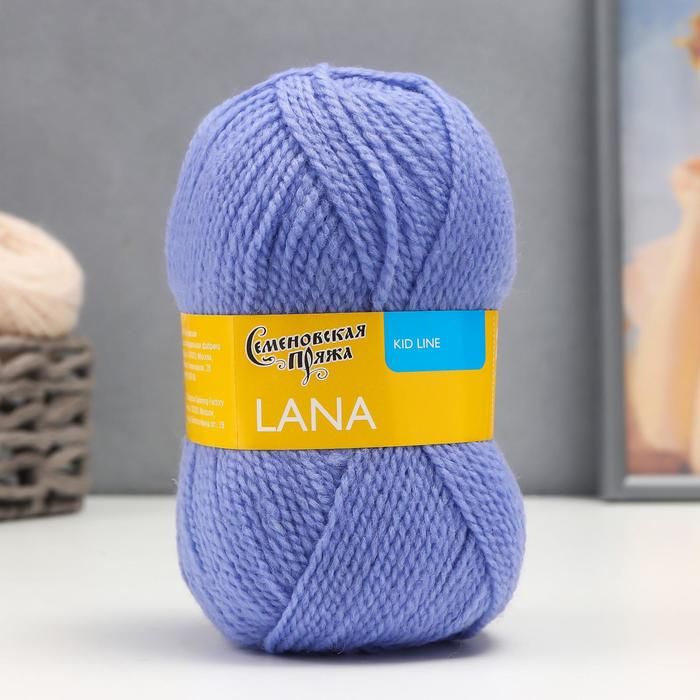

Пряжа Lana (Лана) 50% шерсть, 50% акрил 200м/50гр (11331 гиацинт_NEW), Пряжа для вязания "Лана"