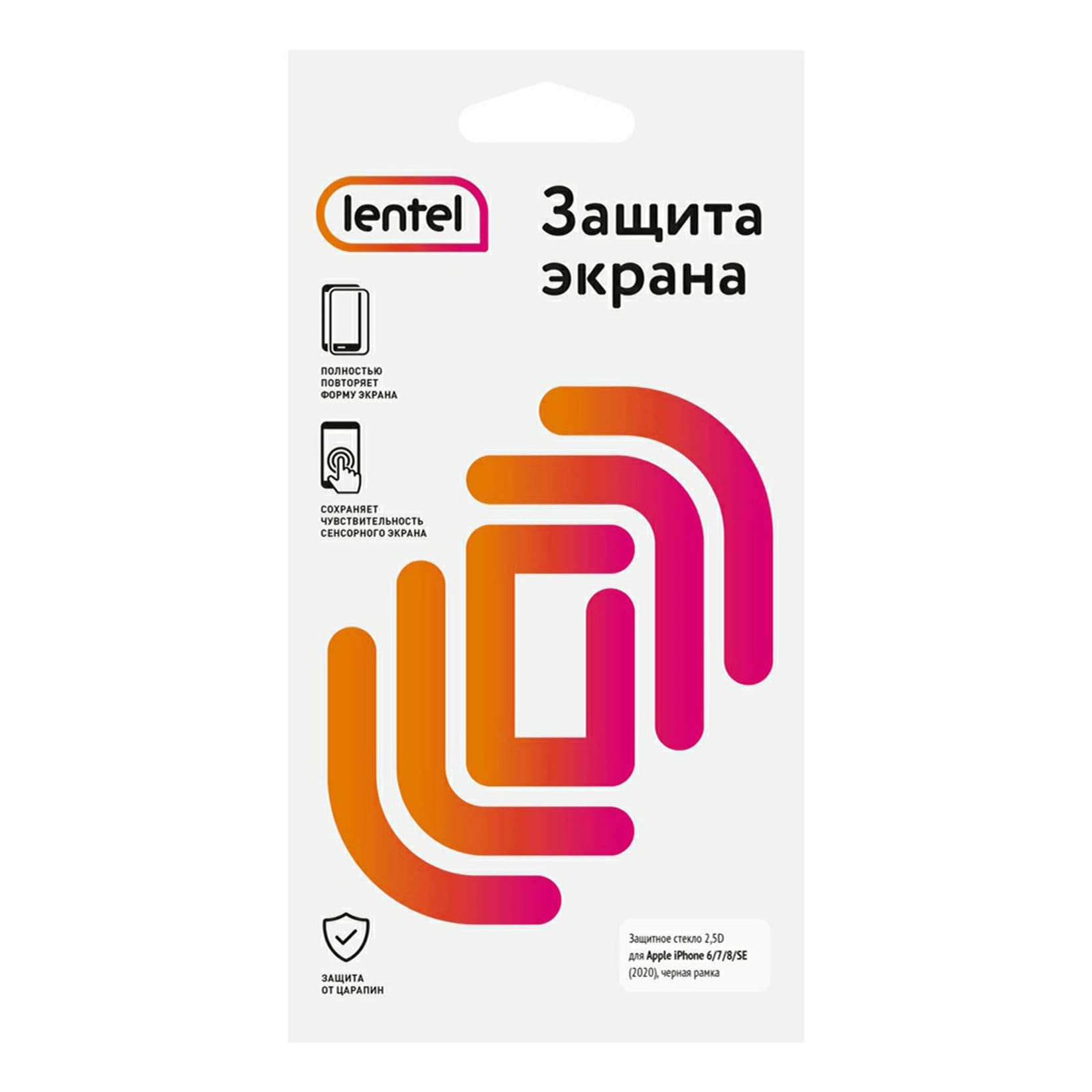 

Защитное стекло Lentel для Apple iPhone 6-7-8-SE 126855