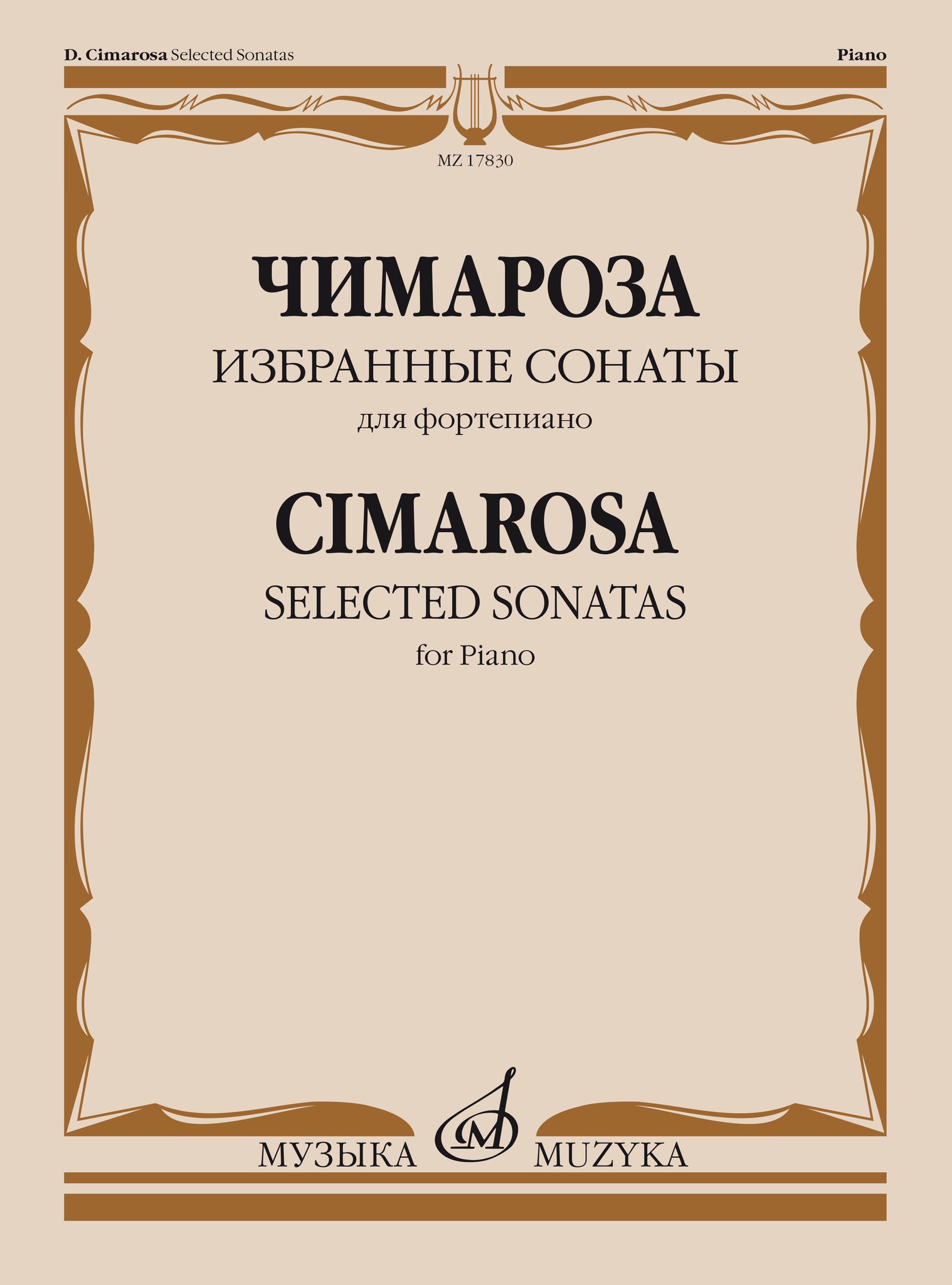 

Чимароза Д. Избранные сонаты. Для фортепиано / Сост., 17830МИ