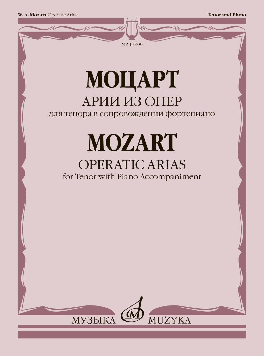

Моцарт В.А. Арии из опер. Для тенора в, 17900МИ