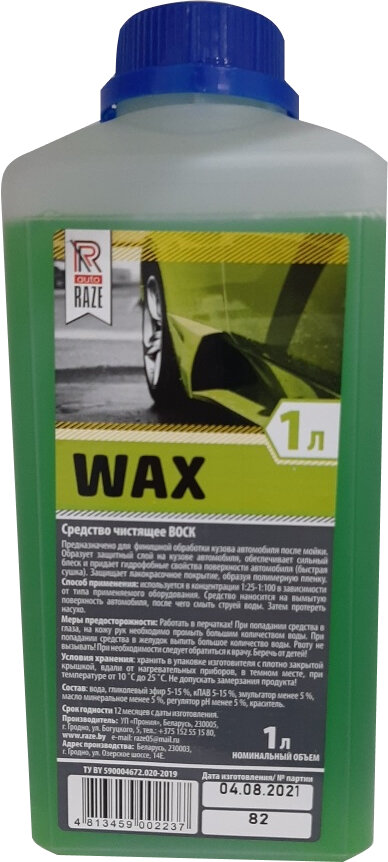 фото Средство для обработки кузова wax raze 1 л