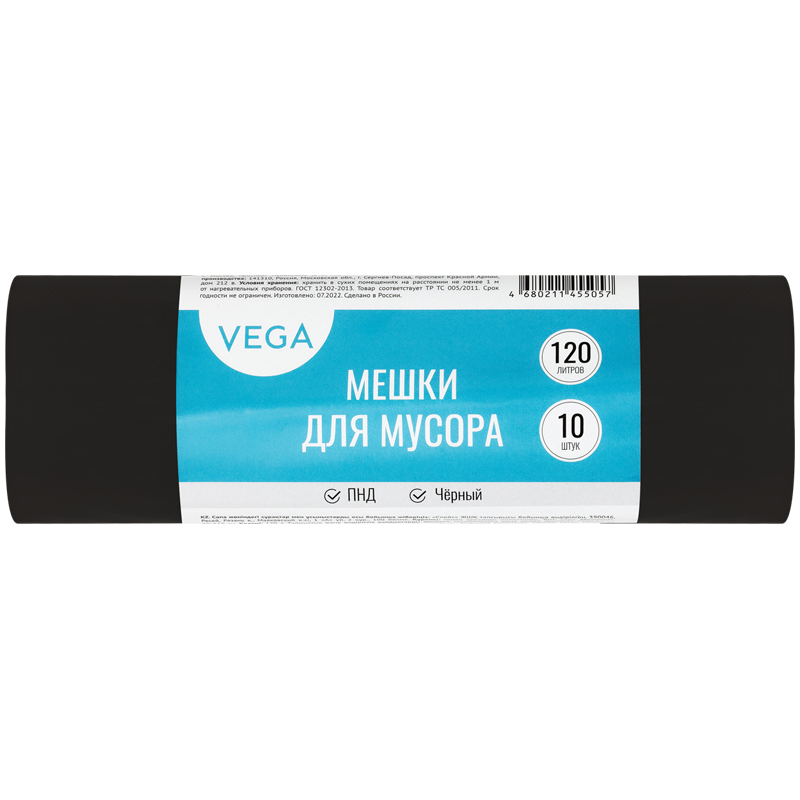 Пакеты для мусора 120л, Vega (70x110см, 15мкм, черные) ПНД, 10шт. в рулоне (344028)