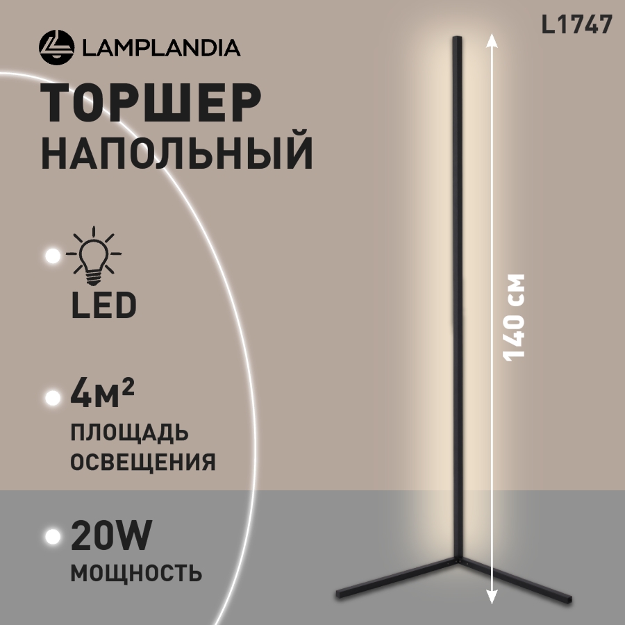 Торшер Lamplandia L1747 BASTONE FLOOR BLACK SMD LED 20W