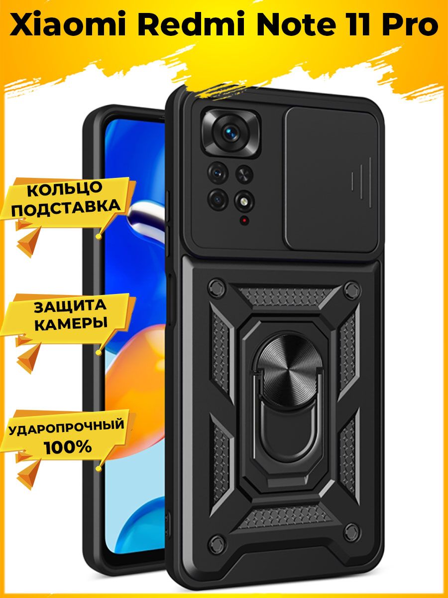 

Чехол Wind для смартфона Xiaomi Redmi Note 11 Pro Черный