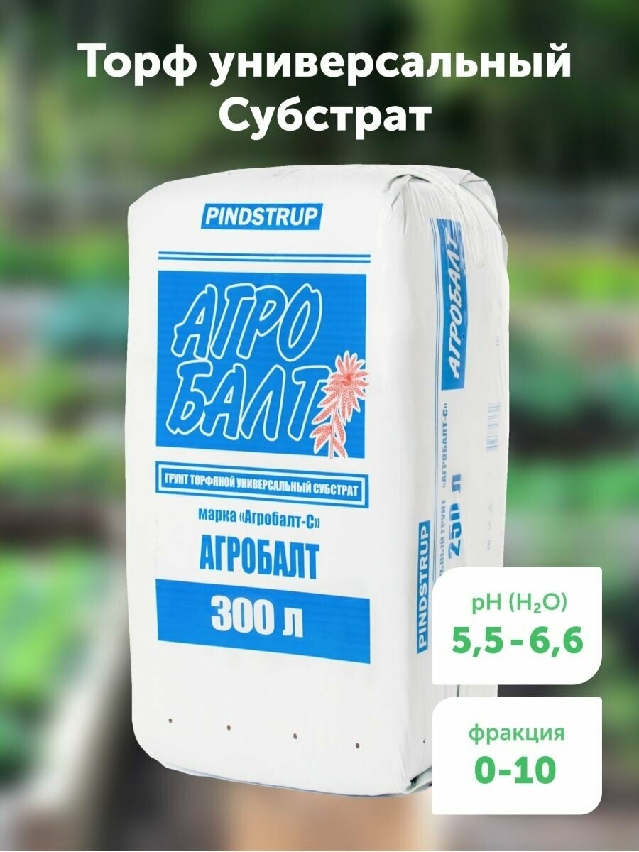 Торф Агробалт  С300 300л