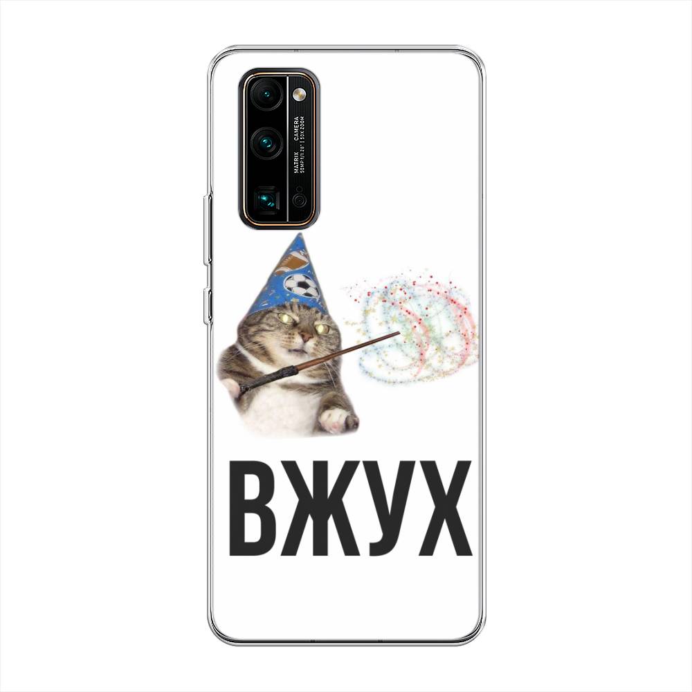 

Чехол Awog на Honor 30 Pro Plus "Вжух 2", Белый;черный;серый, 612250-9