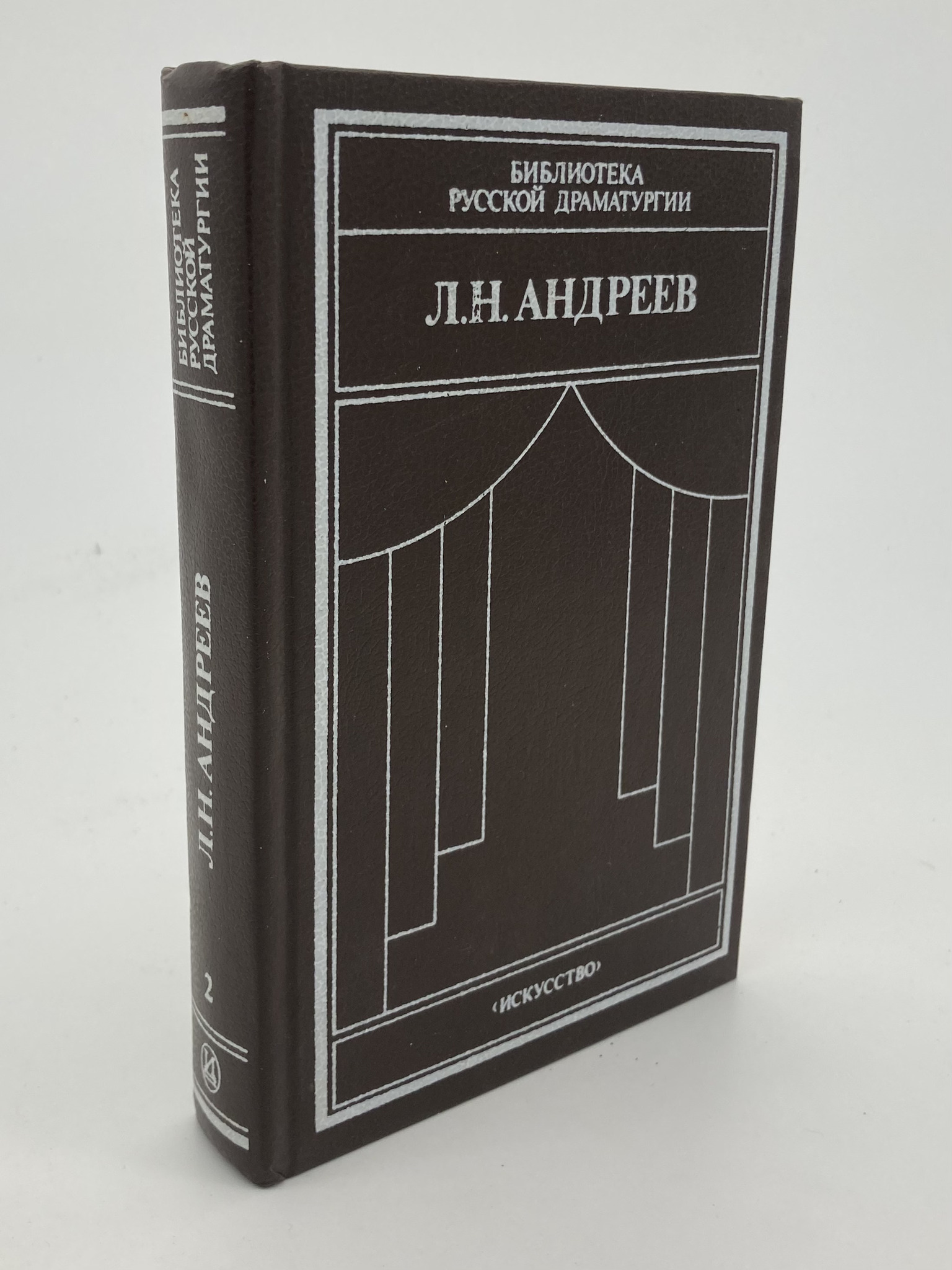 

Книга Драматические произведения. Том 2, Андреев Л.Н.