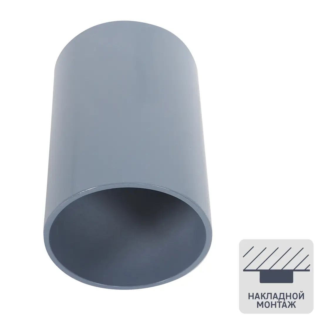 Светильник накладной цилиндрический GU10 8 см цвет графитовый