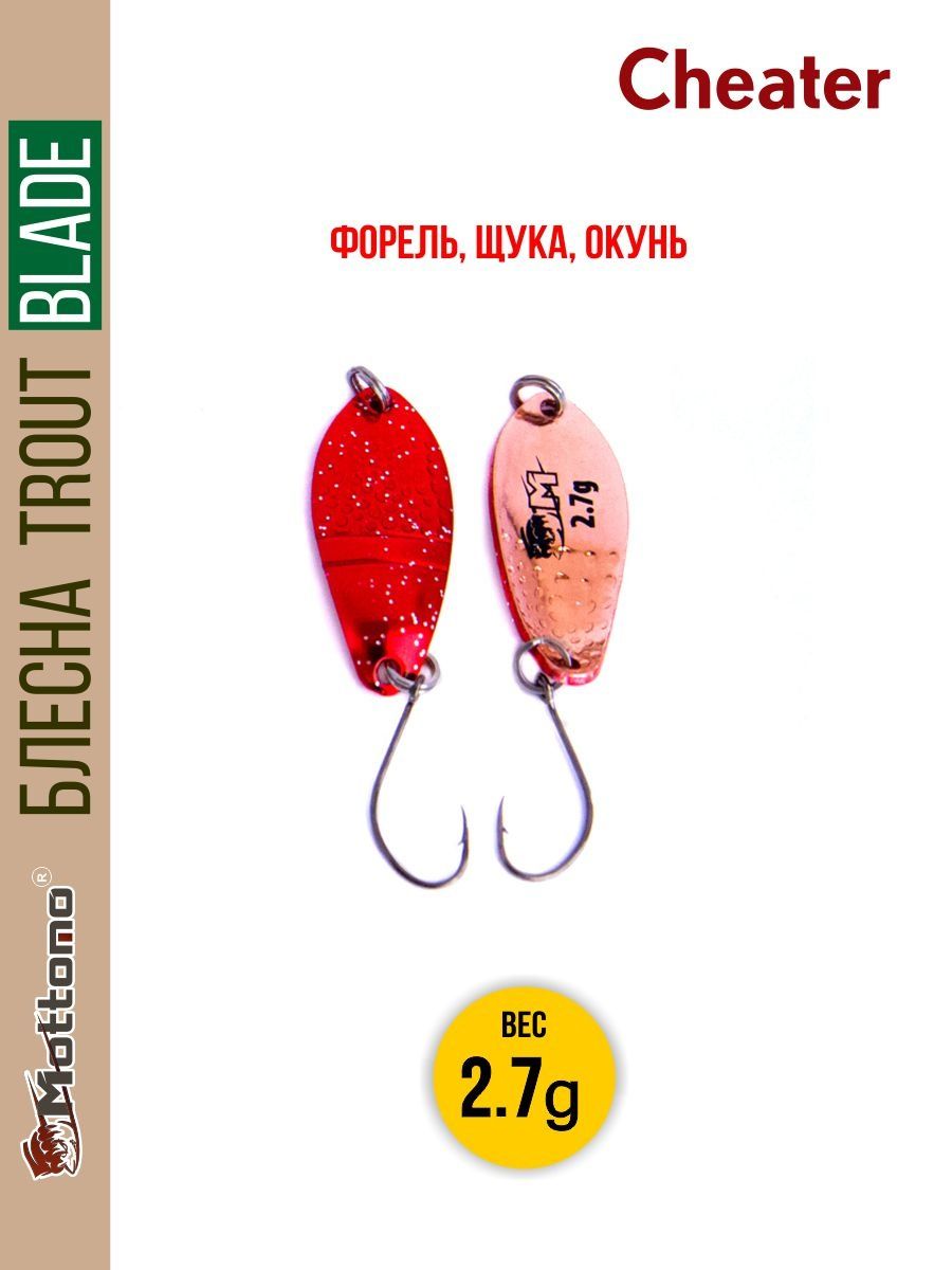 

Блесна Mottomo Trout Blade Cheater 2.7g 016, Trout Blade Cheater