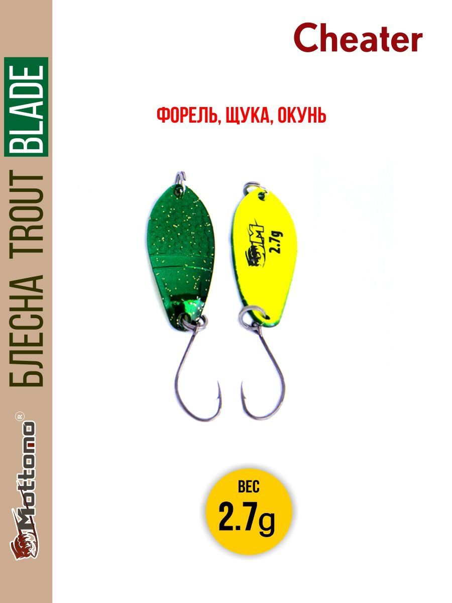 

Блесна Mottomo Trout Blade Cheater 2.7g 012, Trout Blade Cheater