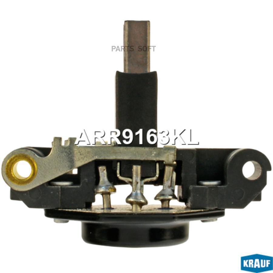 

Регулятор Генератора Krauf ARR9163KL