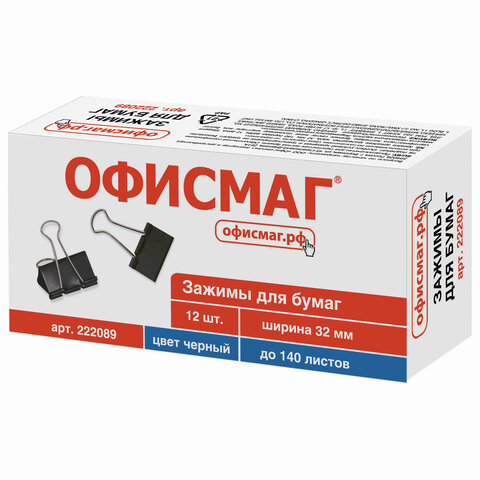 

Зажимы для бумаг ОФИСМАГ, КОМПЛЕКТ 12 шт, 32 мм, на 140 листов, черные, 222089 - 3 шт