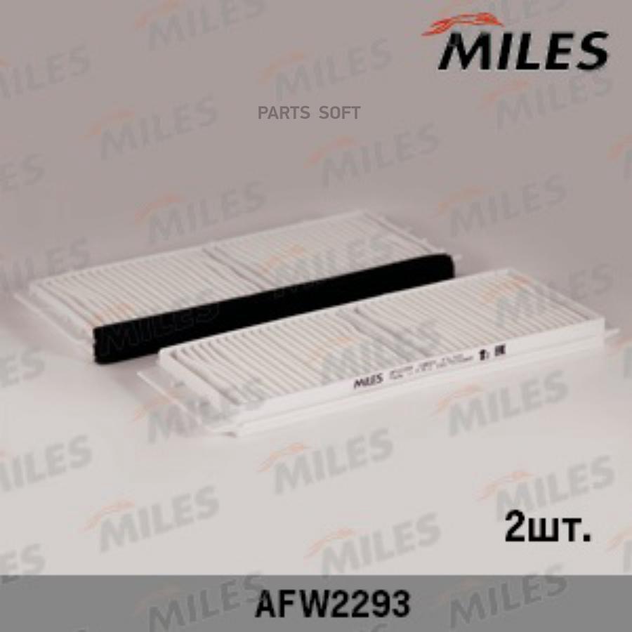 

MILES AFW2293 Фильтр салона MAZDA 3 09- (упак.2шт.)
