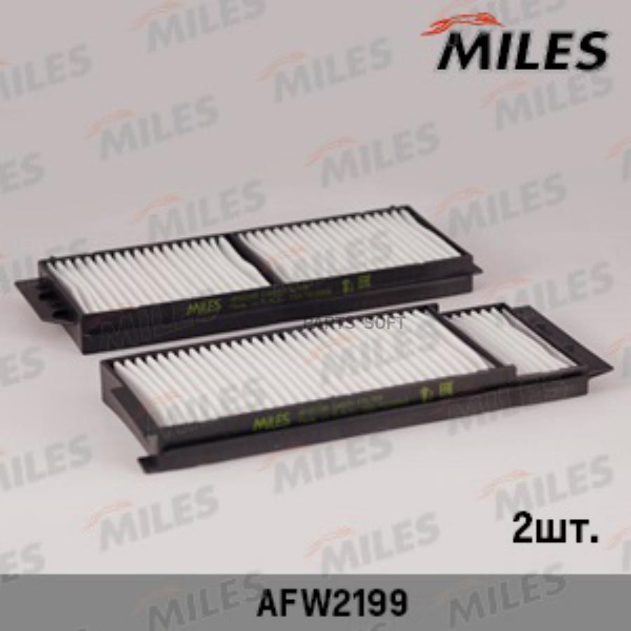 

MILES AFW2199 Фильтр салона MAZDA 3/5 03- (упак.2шт.)